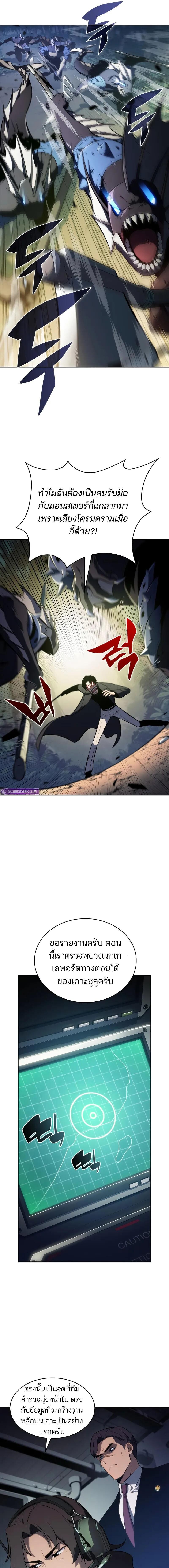 Solo Max-Level Newbie ผู้เล่นหน้าใหม่เลเวลแมกซ์ ตอนที่ 205 หน้า 7