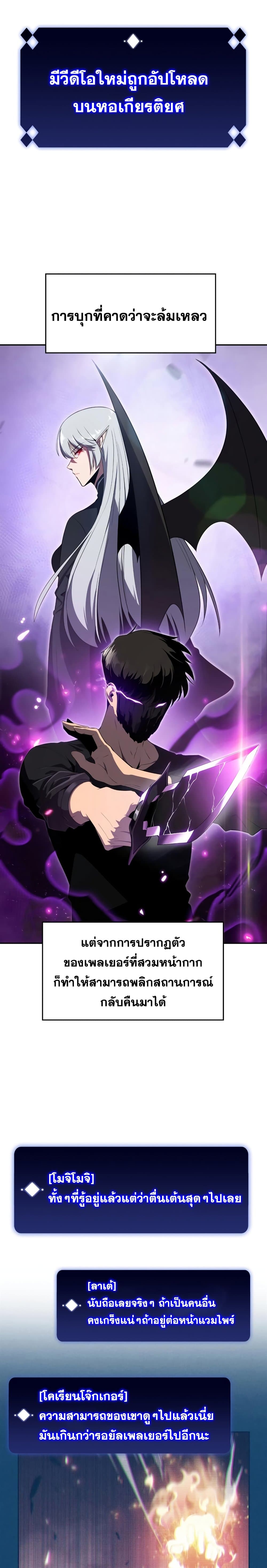 Solo Max-Level Newbie ผู้เล่นหน้าใหม่เลเวลแมกซ์ ตอนที่ 24 หน้า 12