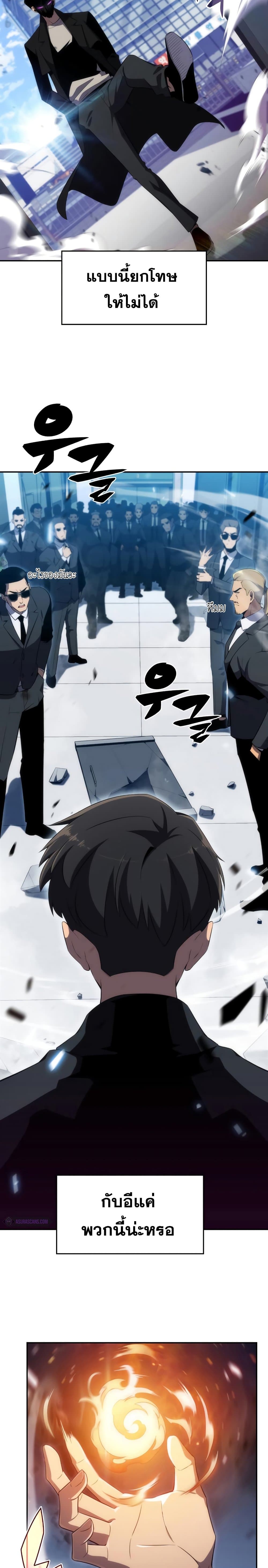 Solo Max-Level Newbie ผู้เล่นหน้าใหม่เลเวลแมกซ์ ตอนที่ 24 หน้า 16