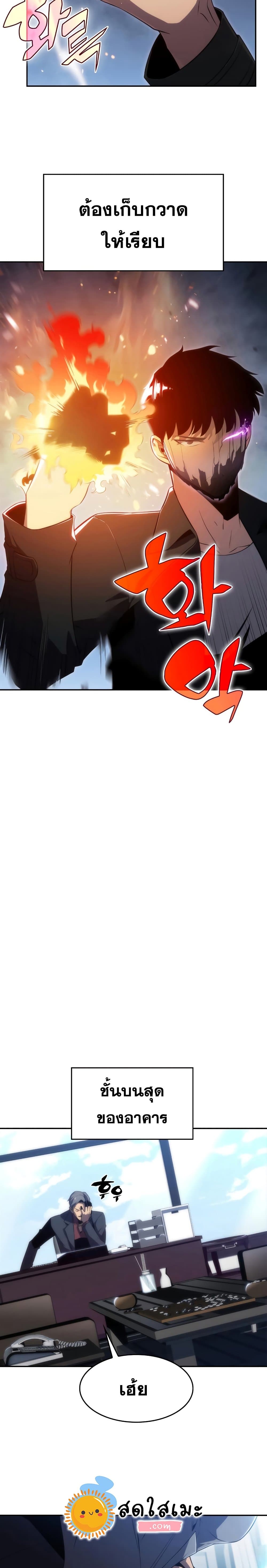 Solo Max-Level Newbie ผู้เล่นหน้าใหม่เลเวลแมกซ์ ตอนที่ 24 หน้า 17