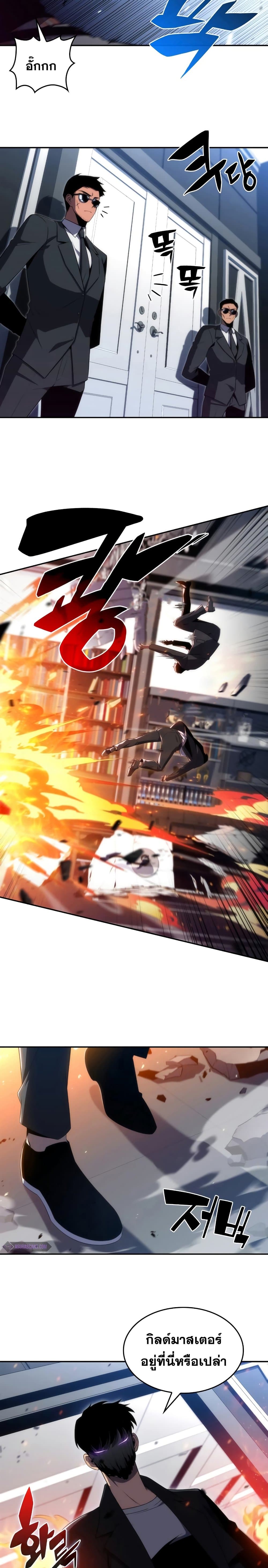 Solo Max-Level Newbie ผู้เล่นหน้าใหม่เลเวลแมกซ์ ตอนที่ 24 หน้า 19