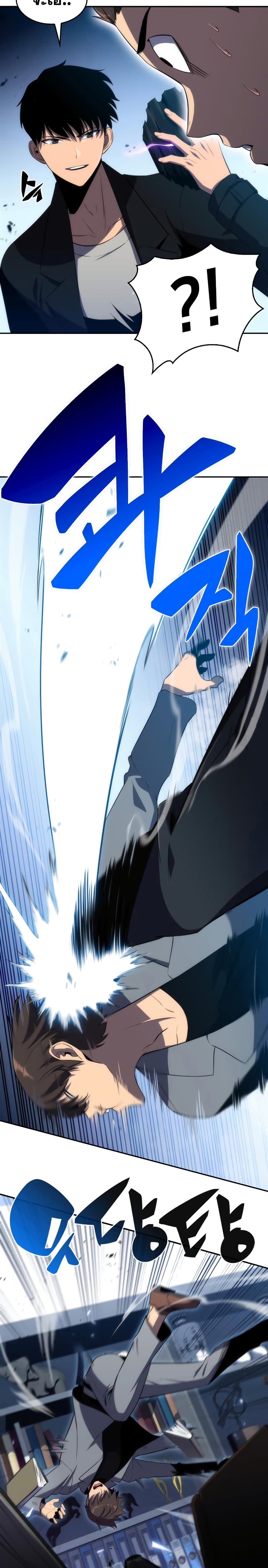 Solo Max-Level Newbie ผู้เล่นหน้าใหม่เลเวลแมกซ์ ตอนที่ 24 หน้า 21