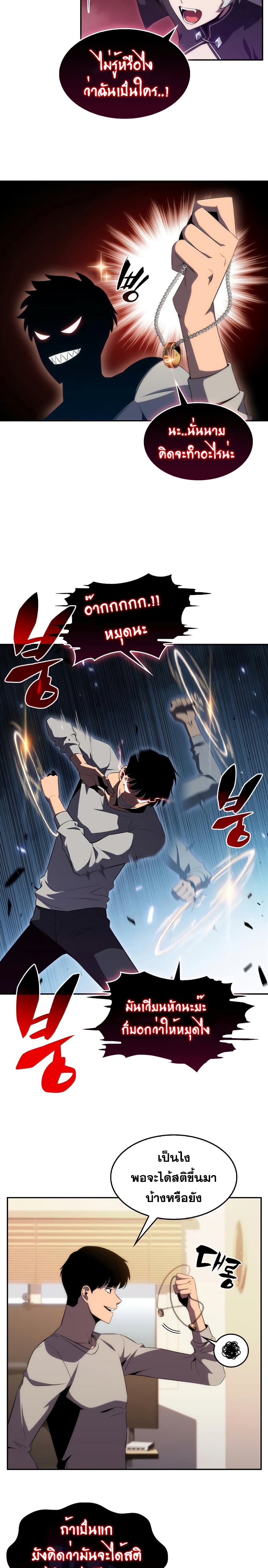 Solo Max-Level Newbie ผู้เล่นหน้าใหม่เลเวลแมกซ์ ตอนที่ 24 หน้า 4