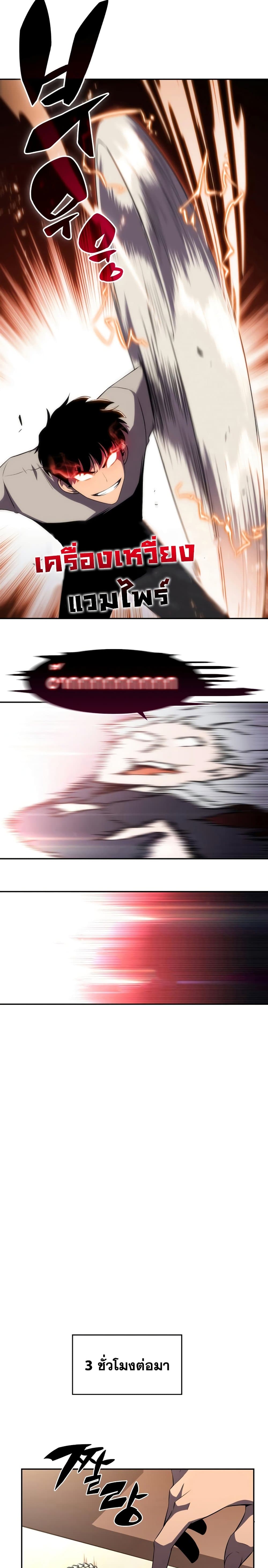 Solo Max-Level Newbie ผู้เล่นหน้าใหม่เลเวลแมกซ์ ตอนที่ 24 หน้า 6