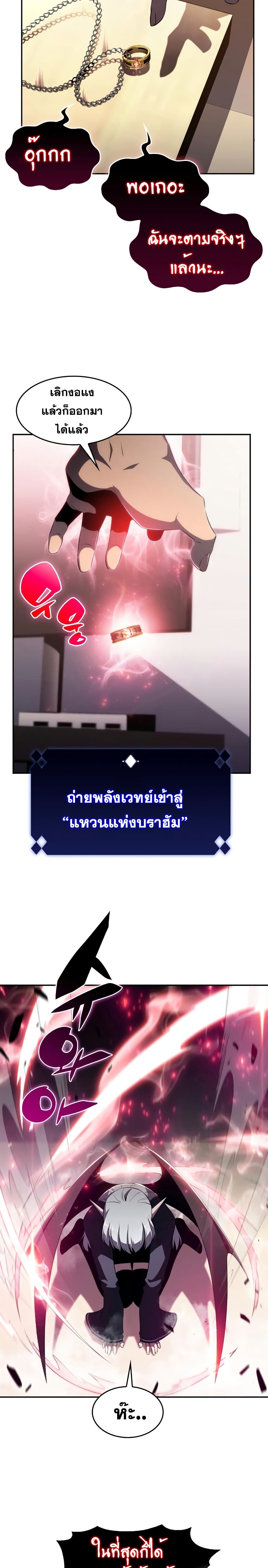 Solo Max-Level Newbie ผู้เล่นหน้าใหม่เลเวลแมกซ์ ตอนที่ 24 หน้า 7