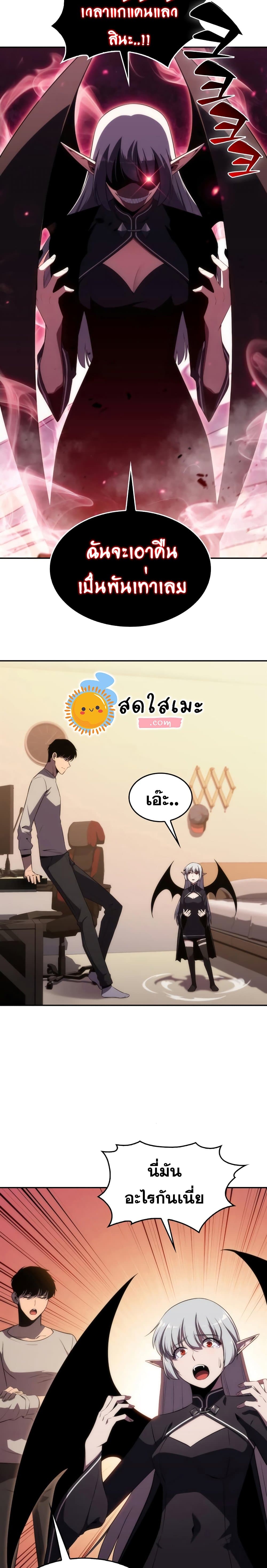 Solo Max-Level Newbie ผู้เล่นหน้าใหม่เลเวลแมกซ์ ตอนที่ 24 หน้า 8