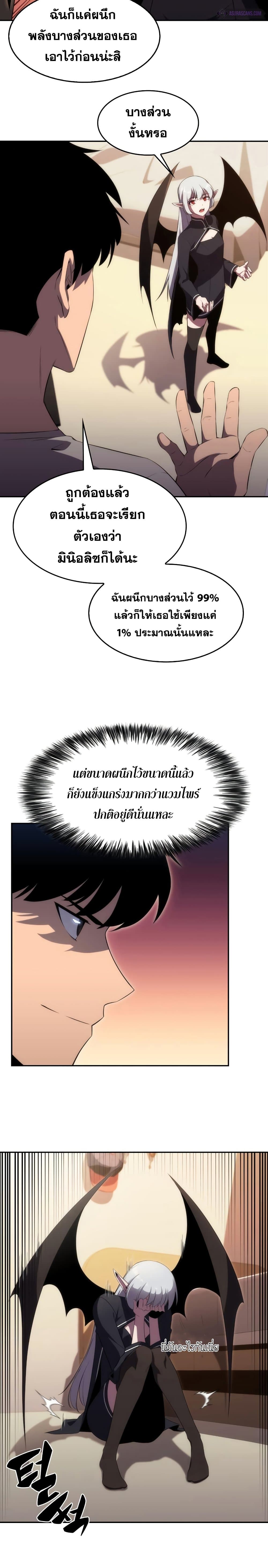 Solo Max-Level Newbie ผู้เล่นหน้าใหม่เลเวลแมกซ์ ตอนที่ 24 หน้า 9