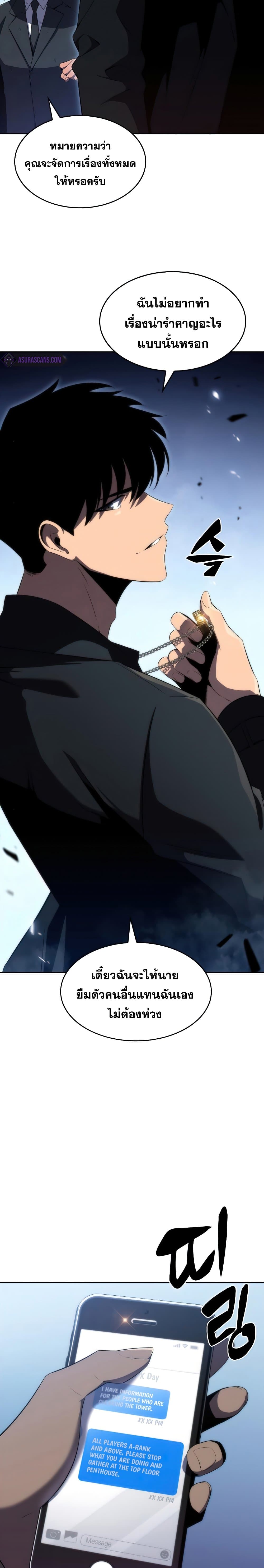 Solo Max-Level Newbie ผู้เล่นหน้าใหม่เลเวลแมกซ์ ตอนที่ 25 หน้า 13
