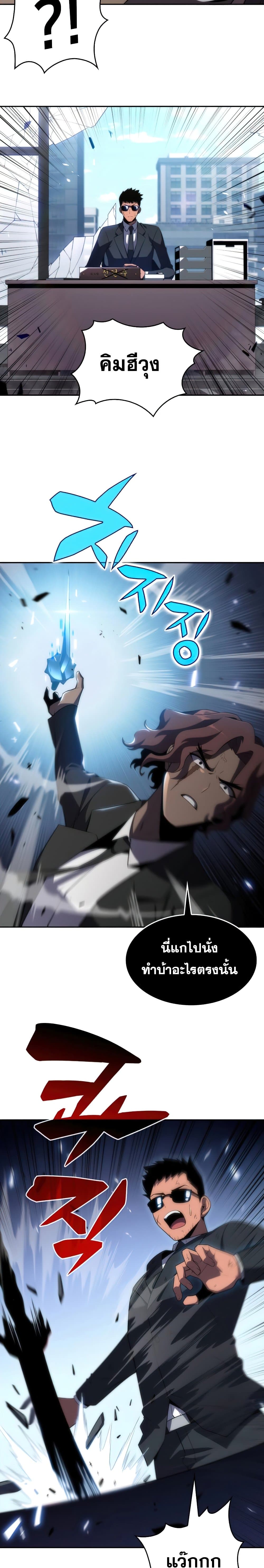 Solo Max-Level Newbie ผู้เล่นหน้าใหม่เลเวลแมกซ์ ตอนที่ 25 หน้า 17