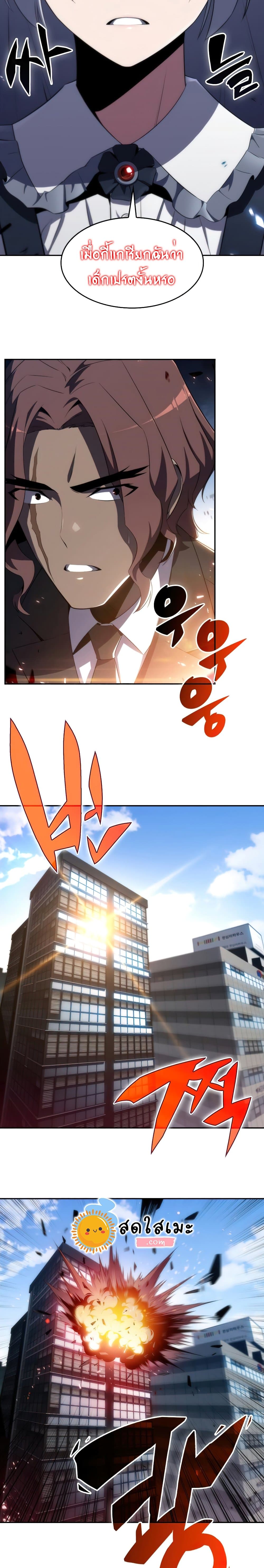 Solo Max-Level Newbie ผู้เล่นหน้าใหม่เลเวลแมกซ์ ตอนที่ 25 หน้า 20