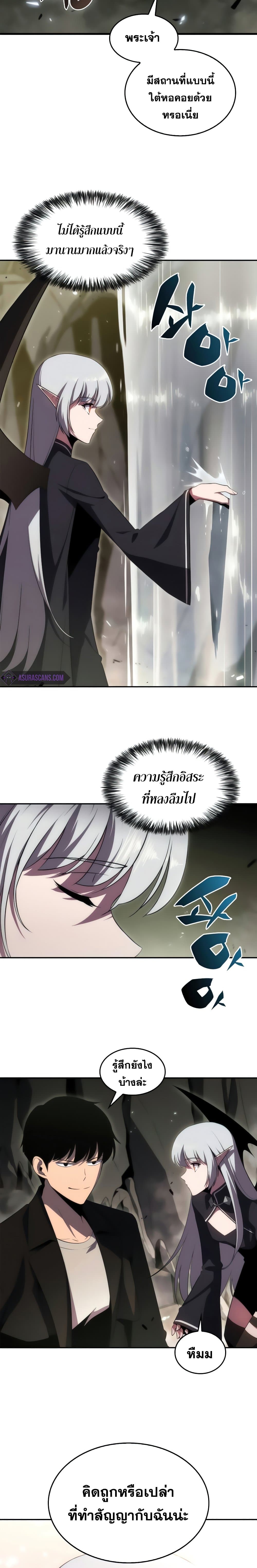 Solo Max-Level Newbie ผู้เล่นหน้าใหม่เลเวลแมกซ์ ตอนที่ 26 หน้า 16