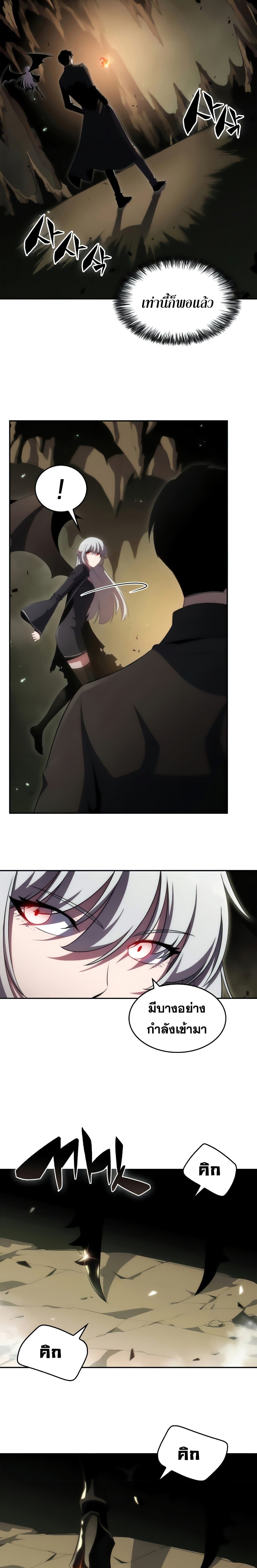 Solo Max-Level Newbie ผู้เล่นหน้าใหม่เลเวลแมกซ์ ตอนที่ 26 หน้า 21