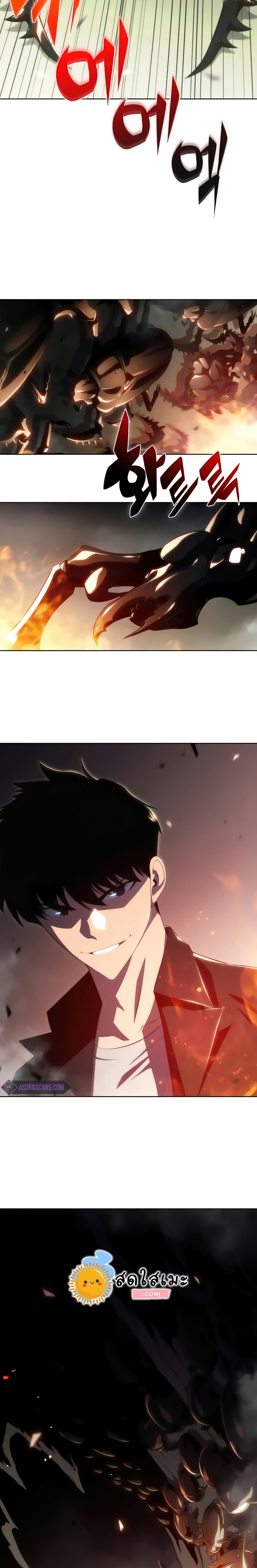 Solo Max-Level Newbie ผู้เล่นหน้าใหม่เลเวลแมกซ์ ตอนที่ 26 หน้า 24