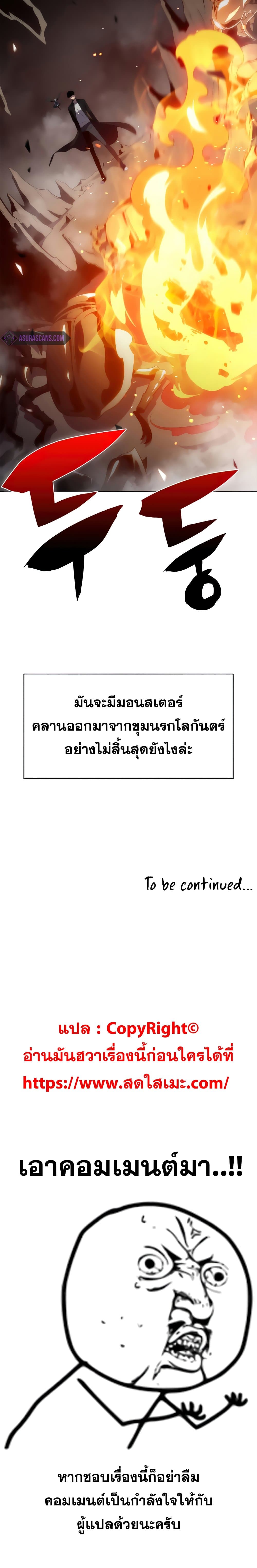 Solo Max-Level Newbie ผู้เล่นหน้าใหม่เลเวลแมกซ์ ตอนที่ 26 หน้า 25