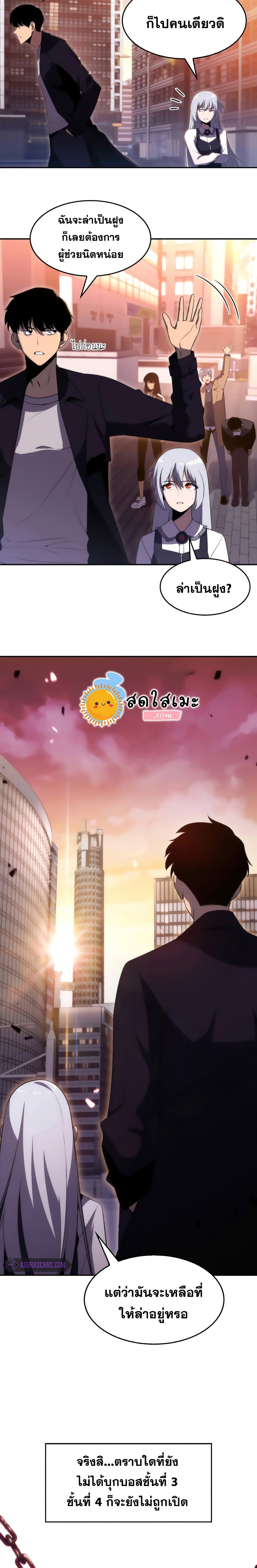 Solo Max-Level Newbie ผู้เล่นหน้าใหม่เลเวลแมกซ์ ตอนที่ 26 หน้า 7