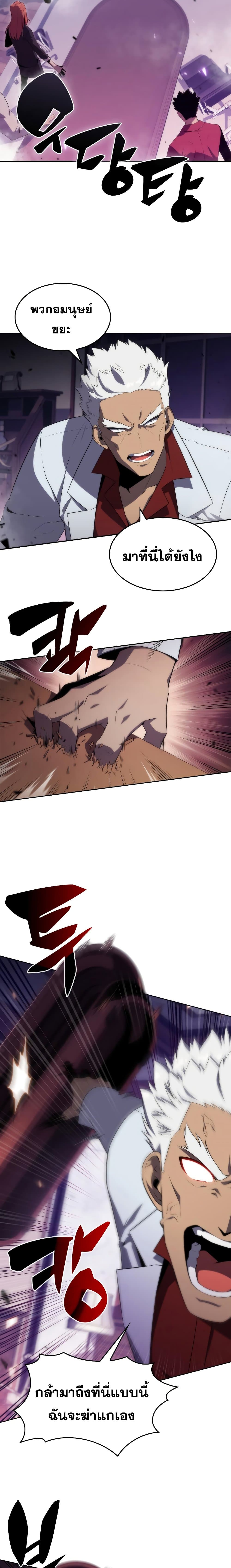 Solo Max-Level Newbie ผู้เล่นหน้าใหม่เลเวลแมกซ์ ตอนที่ 27 หน้า 17