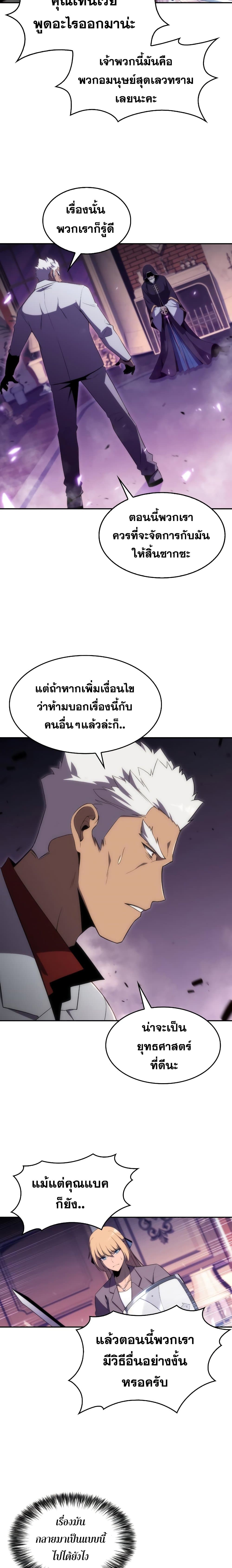 Solo Max-Level Newbie ผู้เล่นหน้าใหม่เลเวลแมกซ์ ตอนที่ 27 หน้า 23