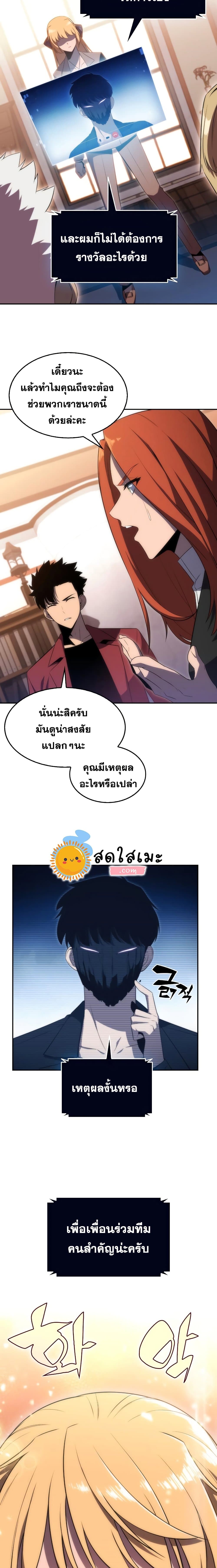 Solo Max-Level Newbie ผู้เล่นหน้าใหม่เลเวลแมกซ์ ตอนที่ 28 หน้า 12