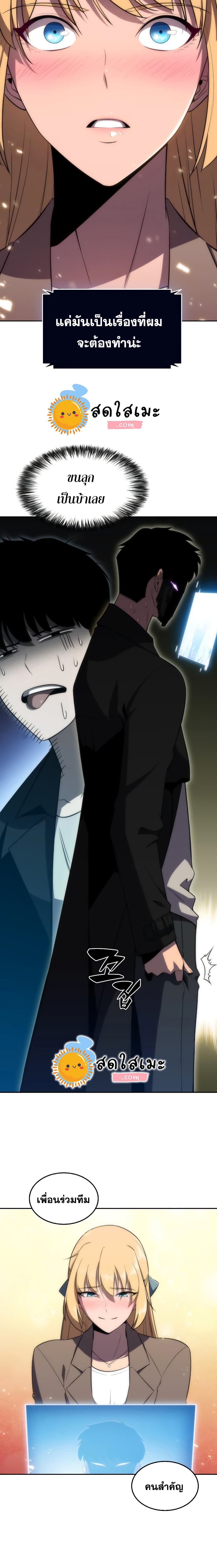Solo Max-Level Newbie ผู้เล่นหน้าใหม่เลเวลแมกซ์ ตอนที่ 28 หน้า 13