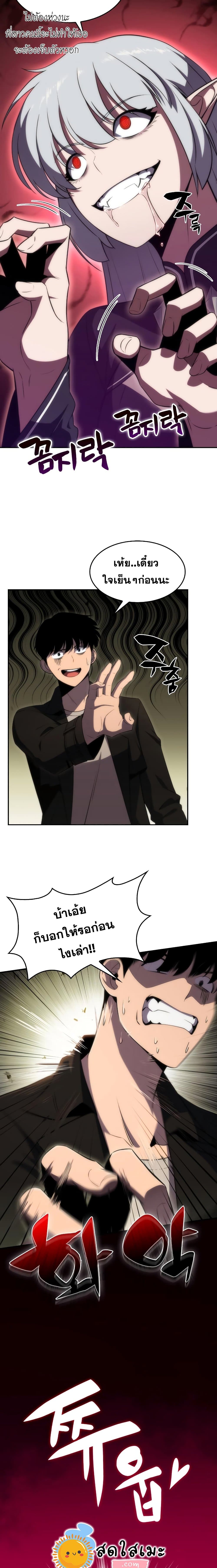 Solo Max-Level Newbie ผู้เล่นหน้าใหม่เลเวลแมกซ์ ตอนที่ 28 หน้า 18