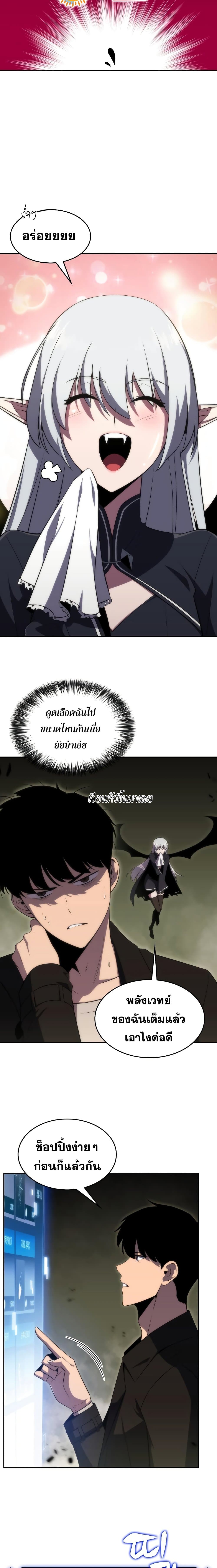 Solo Max-Level Newbie ผู้เล่นหน้าใหม่เลเวลแมกซ์ ตอนที่ 28 หน้า 19