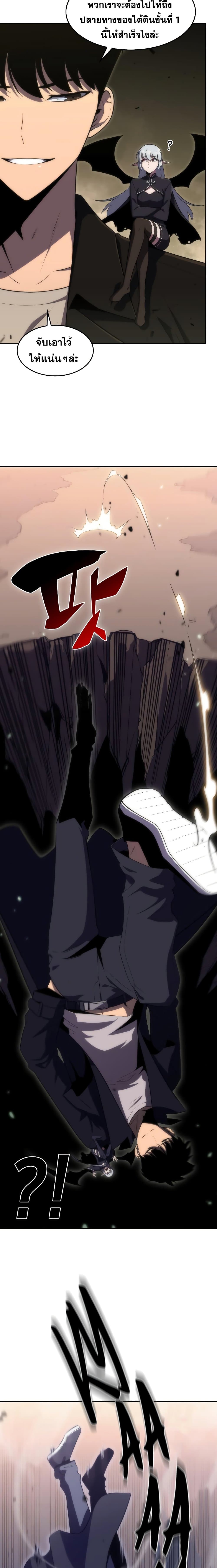 Solo Max-Level Newbie ผู้เล่นหน้าใหม่เลเวลแมกซ์ ตอนที่ 28 หน้า 21