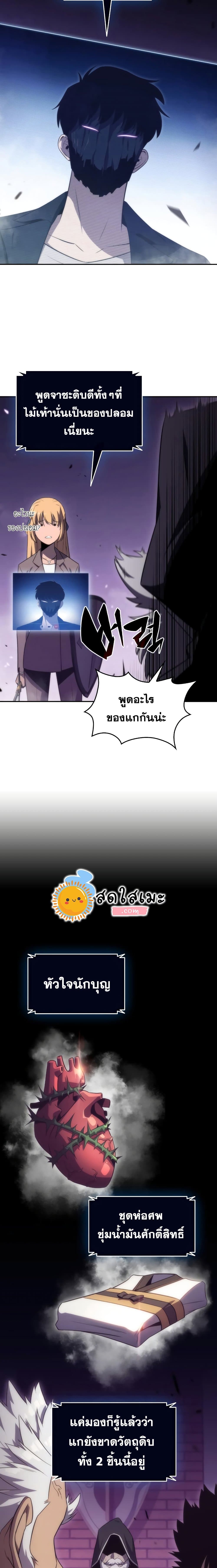 Solo Max-Level Newbie ผู้เล่นหน้าใหม่เลเวลแมกซ์ ตอนที่ 28 หน้า 6