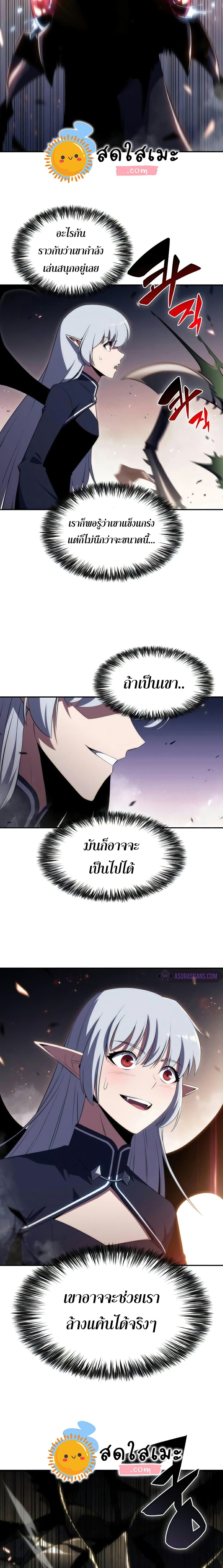 Solo Max-Level Newbie ผู้เล่นหน้าใหม่เลเวลแมกซ์ ตอนที่ 29 หน้า 15