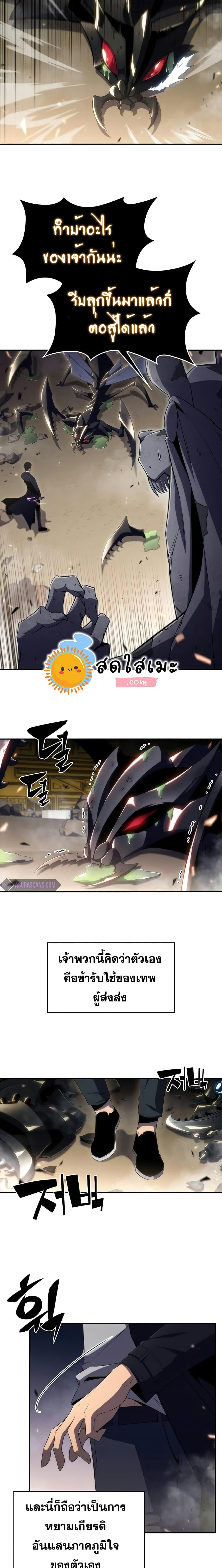 Solo Max-Level Newbie ผู้เล่นหน้าใหม่เลเวลแมกซ์ ตอนที่ 29 หน้า 16