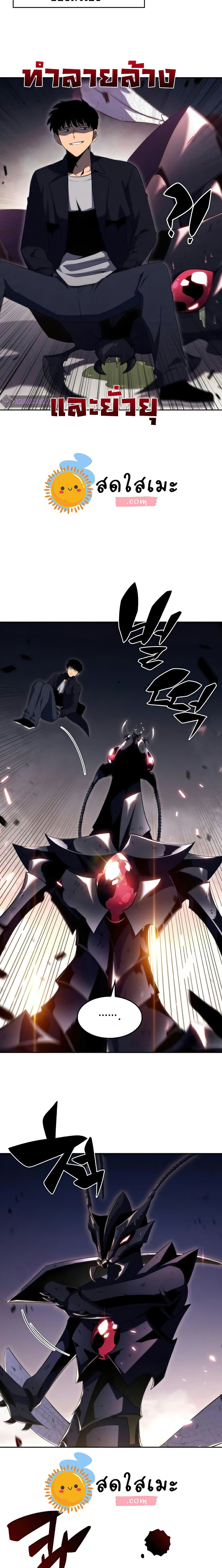 Solo Max-Level Newbie ผู้เล่นหน้าใหม่เลเวลแมกซ์ ตอนที่ 29 หน้า 17