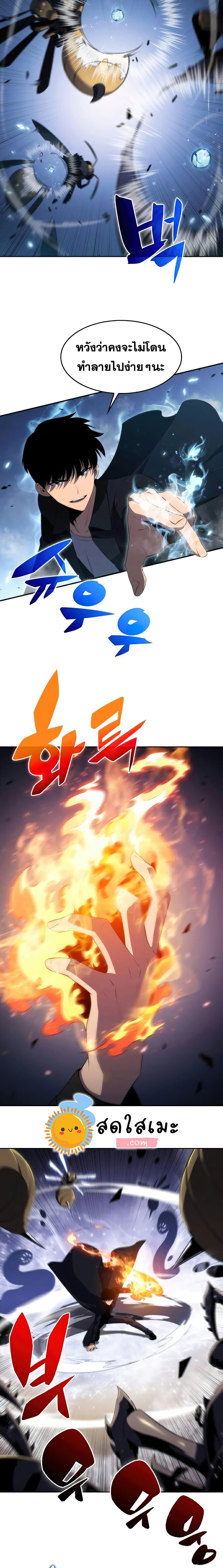 Solo Max-Level Newbie ผู้เล่นหน้าใหม่เลเวลแมกซ์ ตอนที่ 29 หน้า 23