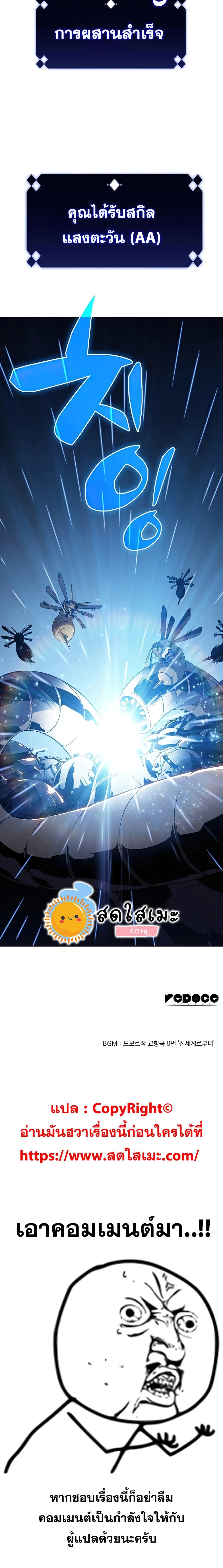 Solo Max-Level Newbie ผู้เล่นหน้าใหม่เลเวลแมกซ์ ตอนที่ 29 หน้า 25