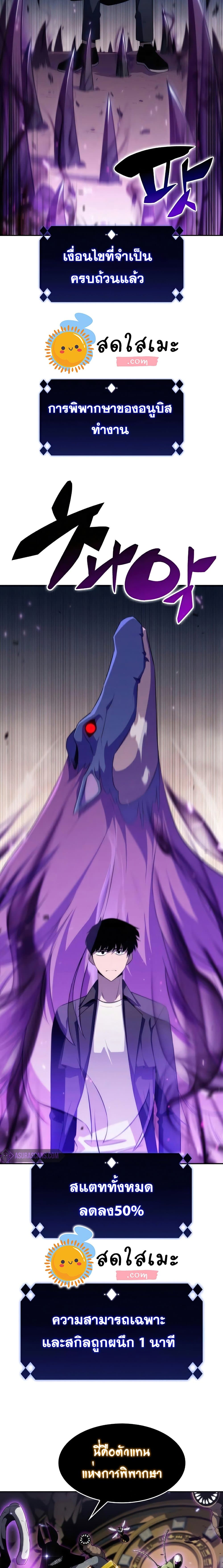 Solo Max-Level Newbie ผู้เล่นหน้าใหม่เลเวลแมกซ์ ตอนที่ 29 หน้า 7