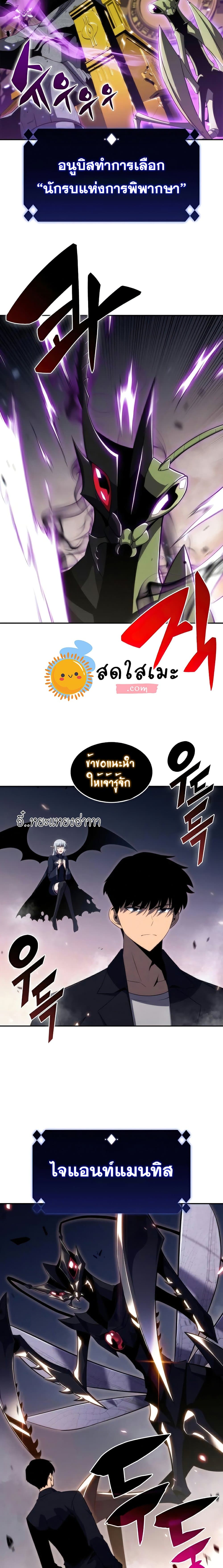 Solo Max-Level Newbie ผู้เล่นหน้าใหม่เลเวลแมกซ์ ตอนที่ 29 หน้า 8