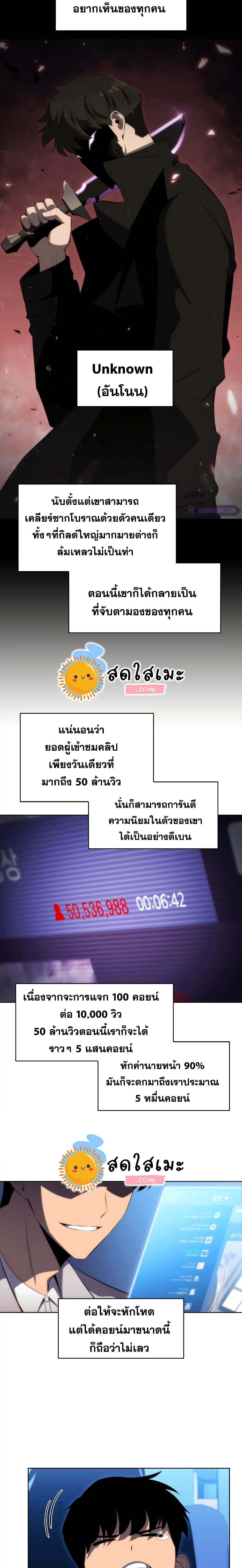 Solo Max-Level Newbie ผู้เล่นหน้าใหม่เลเวลแมกซ์ ตอนที่ 31 หน้า 4
