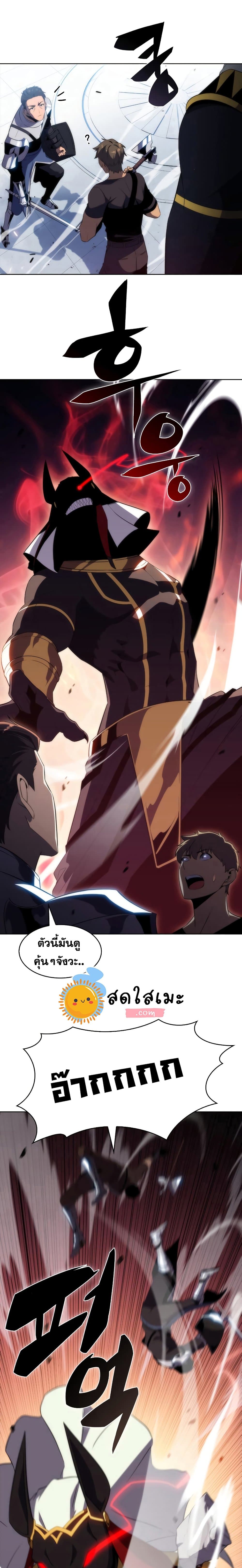 Solo Max-Level Newbie ผู้เล่นหน้าใหม่เลเวลแมกซ์ ตอนที่ 31 หน้า 9