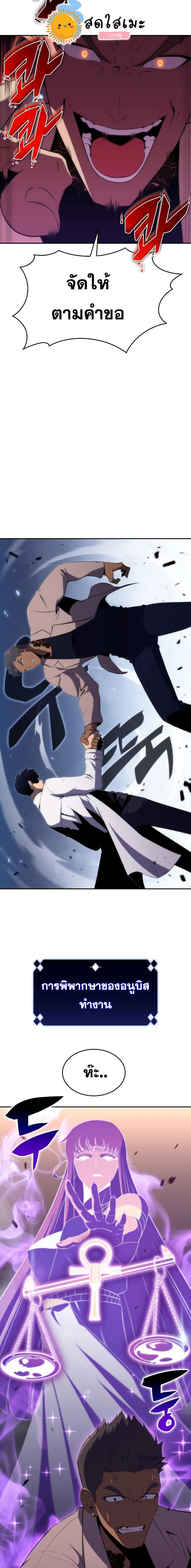 Solo Max-Level Newbie ผู้เล่นหน้าใหม่เลเวลแมกซ์ ตอนที่ 32 หน้า 14