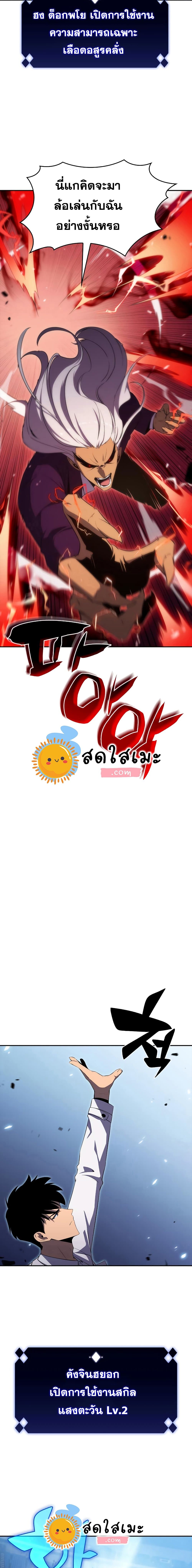 Solo Max-Level Newbie ผู้เล่นหน้าใหม่เลเวลแมกซ์ ตอนที่ 32 หน้า 21