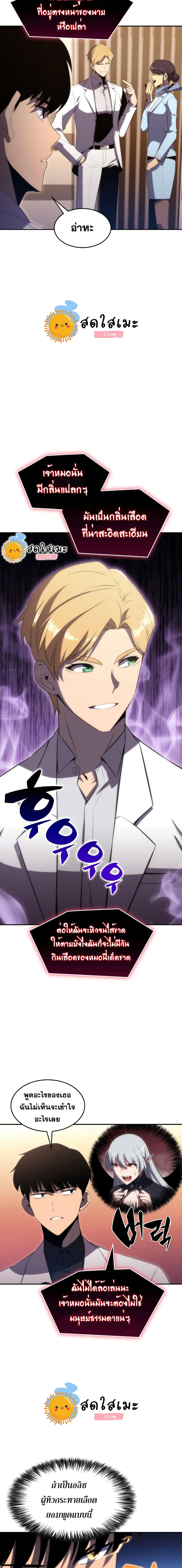 Solo Max-Level Newbie ผู้เล่นหน้าใหม่เลเวลแมกซ์ ตอนที่ 33 หน้า 11