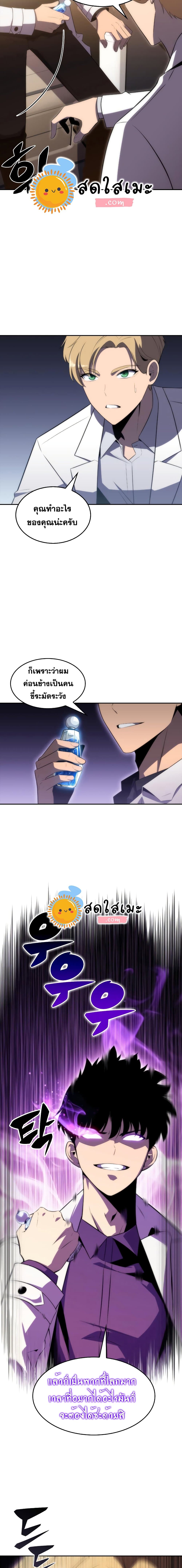 Solo Max-Level Newbie ผู้เล่นหน้าใหม่เลเวลแมกซ์ ตอนที่ 33 หน้า 24