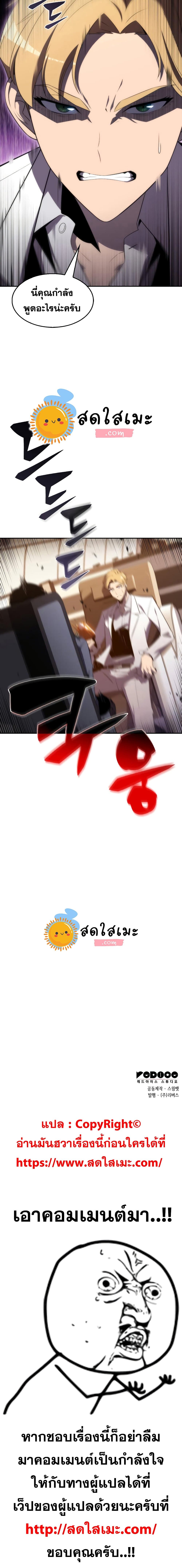 Solo Max-Level Newbie ผู้เล่นหน้าใหม่เลเวลแมกซ์ ตอนที่ 33 หน้า 25