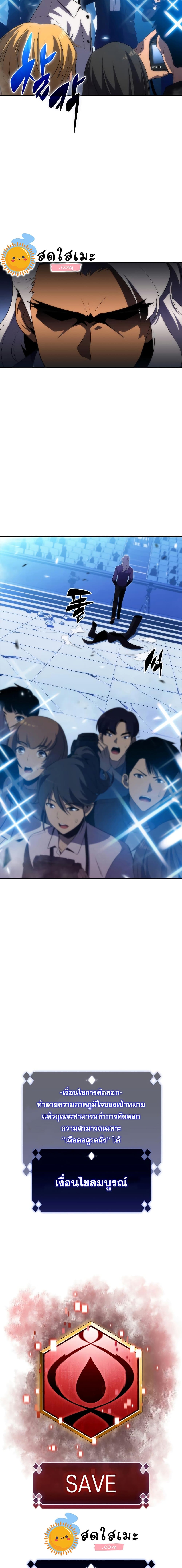Solo Max-Level Newbie ผู้เล่นหน้าใหม่เลเวลแมกซ์ ตอนที่ 33 หน้า 7