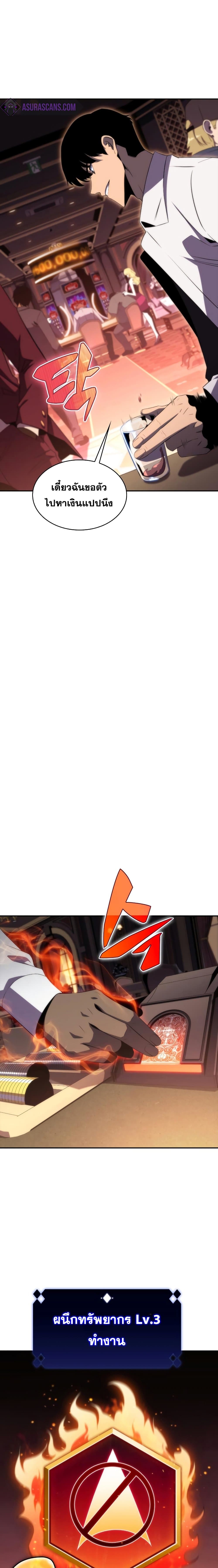 Solo Max-Level Newbie ผู้เล่นหน้าใหม่เลเวลแมกซ์ ตอนที่ 34 หน้า 15