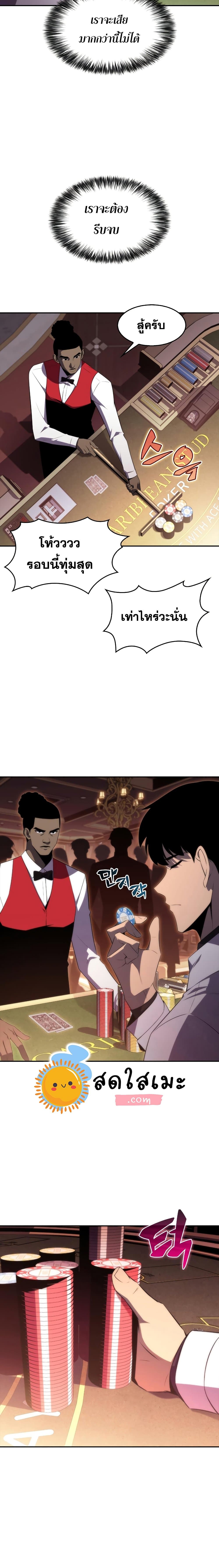 Solo Max-Level Newbie ผู้เล่นหน้าใหม่เลเวลแมกซ์ ตอนที่ 34 หน้า 17