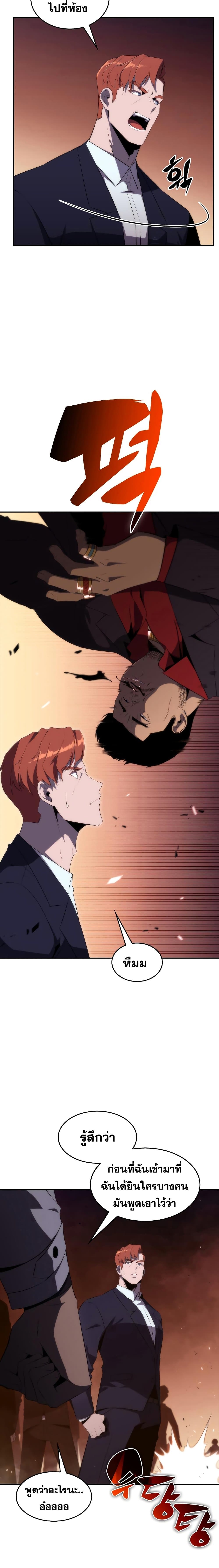 Solo Max-Level Newbie ผู้เล่นหน้าใหม่เลเวลแมกซ์ ตอนที่ 34 หน้า 24