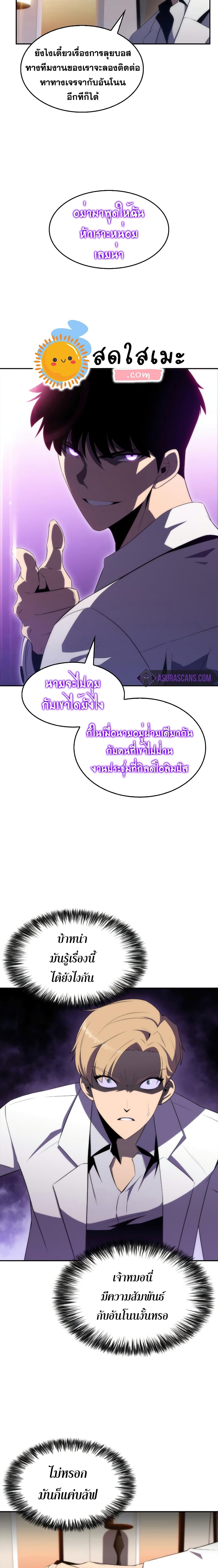 Solo Max-Level Newbie ผู้เล่นหน้าใหม่เลเวลแมกซ์ ตอนที่ 34 หน้า 4