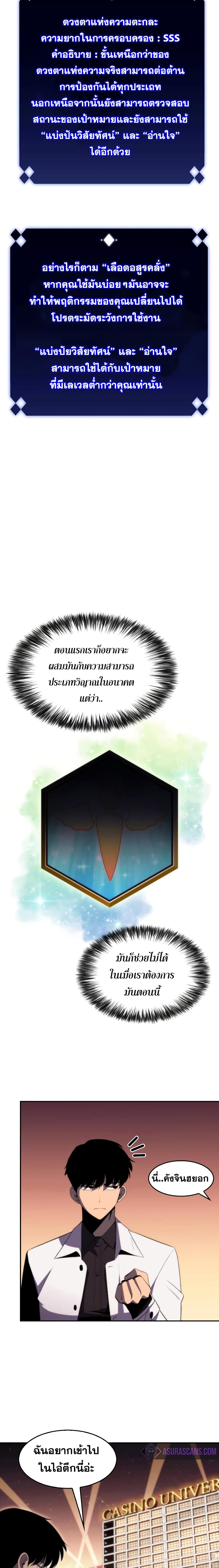 Solo Max-Level Newbie ผู้เล่นหน้าใหม่เลเวลแมกซ์ ตอนที่ 34 หน้า 9