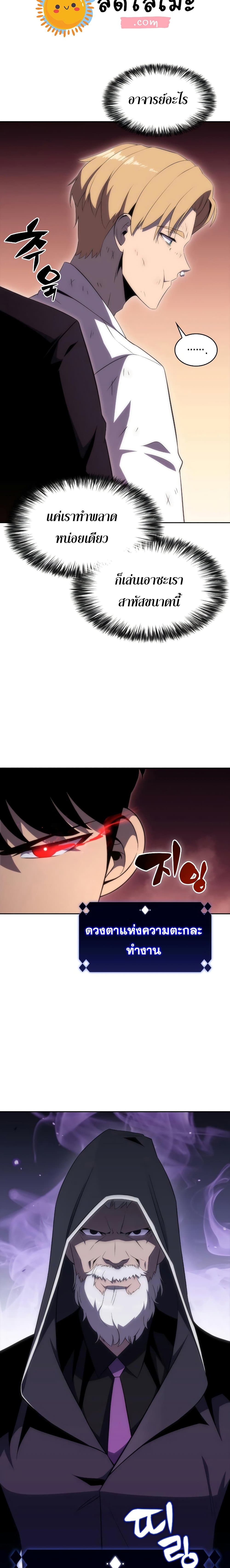 Solo Max-Level Newbie ผู้เล่นหน้าใหม่เลเวลแมกซ์ ตอนที่ 35 หน้า 16