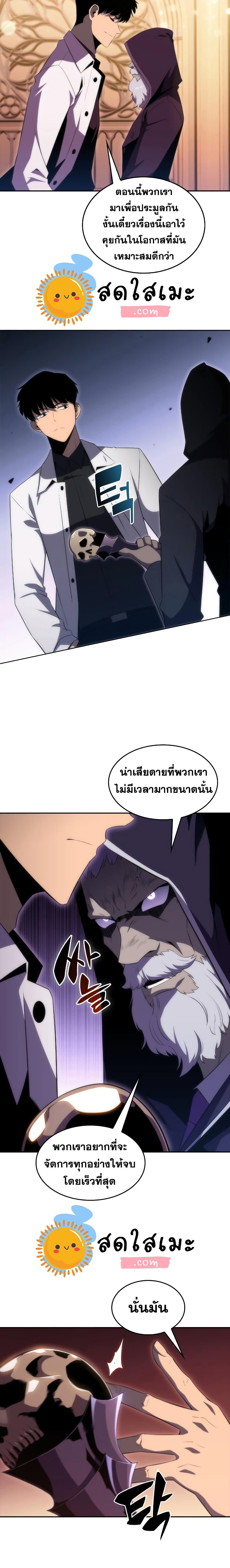 Solo Max-Level Newbie ผู้เล่นหน้าใหม่เลเวลแมกซ์ ตอนที่ 35 หน้า 19