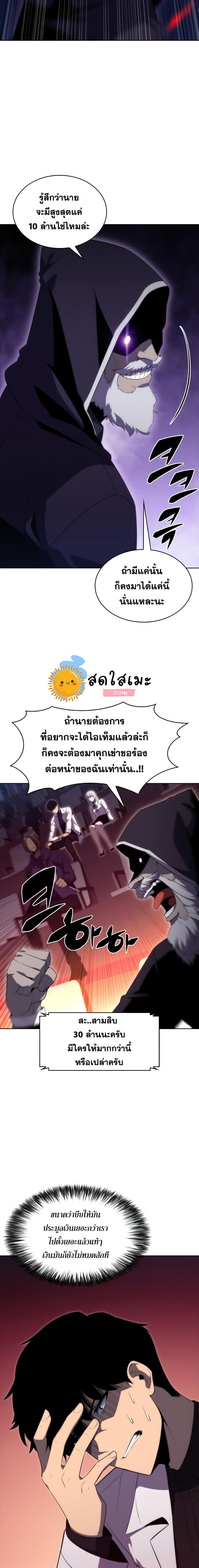 Solo Max-Level Newbie ผู้เล่นหน้าใหม่เลเวลแมกซ์ ตอนที่ 36 หน้า 12